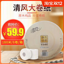 Qingfeng large roll paper large plate toilet paper household practical log roll toilet paper hotel special roll whole box