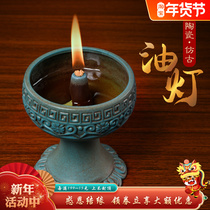 Antique oil lamp Butter Lamp Lamp holder small Buddha lamp home fragrant oil lamp lamp Changming old-fashioned Buddha point fragrant oil lamp