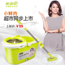 Meitianle rotary mop stainless steel hand-free washing household labor-saving rejection of water double drive hand pressure automatic mop fresh meat