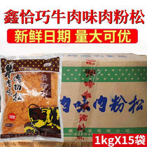 Xin Jin Jin Hao 168 Pork Fake Beef Flavored Pork Powder 1kg * 15 Bag Sushi Bread Cake