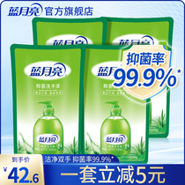Blue Moon antibacterial hand sanitizer supplement 500g * 4 bags replacement antibacterial home Official Website spot