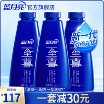 Blue Moon Concentrated Laundry Liquid Machine Washing Special Supplementary Pack Supreme Suya Lan Fragrance Bright White Brilliant Whole Case