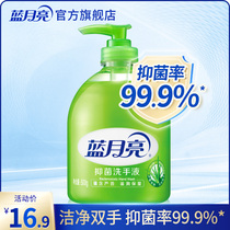 Blue moon Aloe vera hand sanitizer 500g antibacterial moisturizing refreshing moisturizing multi-bubble bottled family official