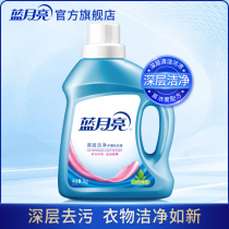 Blue Moon laundry detergent home 1kg natural fragrance bottle does not hurt clothing clean care laundry detergent