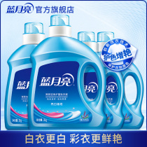 Blue Moon laundry detergent lavender fragrance machine wash special bottled household set bright white laundry detergent