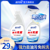 Blue Moon Range Hood Cleaners 500g * 2 bottles Kitchen Oil Slicks Powerful degreaser deity Free Cleaner Wash