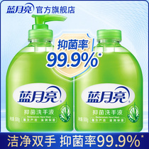 Blue moon hand sanitizer antibacterial aloe moisturizing 500g bottle 500g supplementary home promotional combination