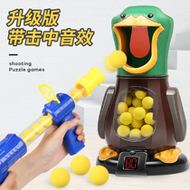 Hit me duck childrens parent-child toy boy gun aerodynamic soft bullet bullet soft egg shooting class