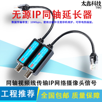 Passive IP extender network surveillance camera to 75-5 coaxial cable transmitter 200 m cable