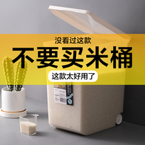 Camellia antibacterial rice bucket Household plastic insect-proof moisture-proof sealed rice cylinder storage rice box rice bucket 10 pounds 20 pounds face bucket