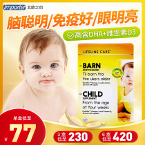 Norwegian small fish lifeline Care baby fish oil dha baby baby vitamin D3 Soft Capsule