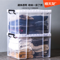 Xi Tianlong storage box plastic transparent extra large household clothes padded toy sorting box storage box large capacity