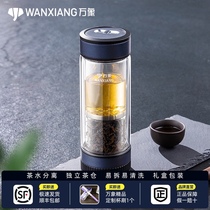 Vientiane tea separation Cup high-end glass mens double water cup gift box home womens Tea Cup