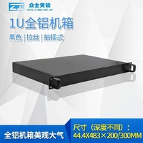 1U all-aluminum chassis 19-inch all-aluminum chassis Multimedia chassis 44 5*482*300