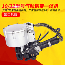 KZ-32 type 19 pneumatic steel belt strapping machine pneumatic integrated iron baler automatic baler
