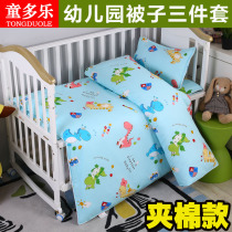 Kindergarten Quilt Three Sets Clip Cotton Pure Cotton Bed Bedding Childrens Bed Kit Afternoon Nap Bedding 6 pieces with core
