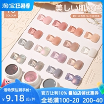 Japanese-style ice transparent nude nail polish glue Japanese tank armor polish glue 2023 new nail art painting glue phototherapy glue