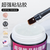 Bao Shiman sticky diamond nail shop special strong super strong durable nail Nail Polish glue nail jewelry glue
