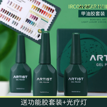 66 color nail salon shop special nail polish set set full set of 2021 New Small set Net red light therapy popular