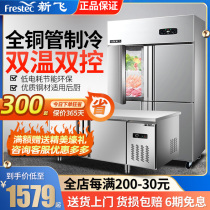 Xinfei four-door refrigerator commercial kitchen refrigerated freezer six-door double-door vertical fresh-keeping freezer large capacity