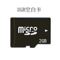 2G mobile phone memory card sufficient 2G TF card MicroSD tf2G audio universal memory card storage card mobile phone