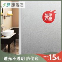 Electrostatic frosted glass sticker Anti-peep window film shading bathroom Bathroom translucent opaque anti-glare