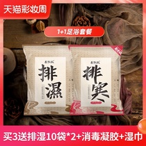 Tomato pie foot soak medicine package Chinese medicine wormwood mens wormwood leaf foot bath package to drive cold and remove moisture to help sleep Lady foot soak package