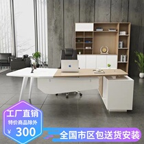 Bosdesk desk new Chinese style simple modern manager table and chair combination big class president run table single