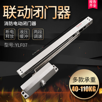 KXM fire linkage door closer door closers normally open fire doors linkage electromagnetic release fire Channel door closers