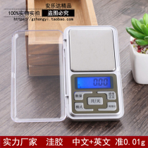 MH01 portable mini pocket electronic scale jewelry electronic scale manufacturers wholesale mobile phone jewelry scale backlight 0 1G