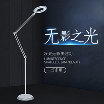 Beauty tattoo lamp eyebrow trimming semi-permanent eyebrow tattoo grafting eyelash special led cold light shadowless floor lamp