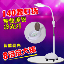 Shadowless lamp beautiful beauty manicure manicure eyebrow household LED lamp tattoo embroidery special eyebrow lamp beauty lamp floor lamp