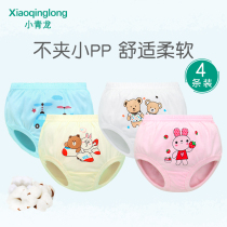 Xiaoqinglong baby panties do not clip PP pure cotton bread pants boys and girls infant briefs childrens underwear head