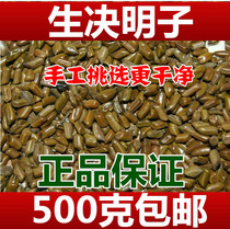 Chinese herbal medicine Semen Cassiae bulk wild grass Cassiae 500 gr raw semen cassiae to make pillows