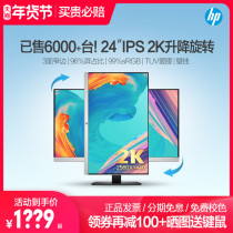 (The Day the coupon is reduced by 100)HP HP 24MQ 24 inch 2K HD monitor IPS lift rotating PS5 office games desktop LCD computer screen M24F V