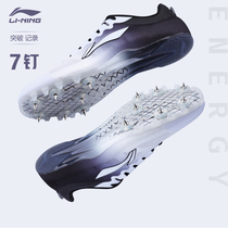 Li Ning spike shoes track and field sprint male professional nail shoes female students physical examination four long jump shoes long running spike shoes
