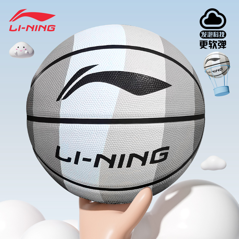 Li Ning バスケットボール No.5 No.7 子供とティーンエイジャー 小中学生 本物のトレーニング感覚 プロ仕様の耐摩耗性 屋内および屋外