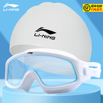  Li Ning goggles big frame ladies waterproof anti-fog high-definition mens myopia swimming glasses professional swimming cap set equipment