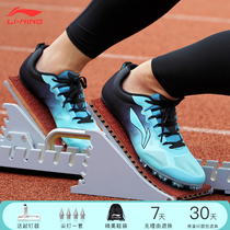 Li Ning nail shoes Track and field sprint mens professional nail shoes running track and field shoes womens long jump shoes long-distance running training jump shoes