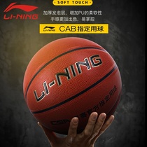 Li Ning Basketball CBA Training Competition Children and Girls Students Wear No. 7 No. 5 No. 6 4 Teenage Gifts