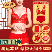 Lansa Honmei Red Lingerie Suit Female Wedding Bride Belongs to the Year of the Tiger Bra No Underwire Small Chest Gathered Bra