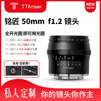 Ming Carpenter Optical 50F1 2 half-frame micro single lens Uncle Wentai
