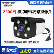 Old-fashioned analog surveillance camera night vision full color HD monitor waterproof probe home outdoor lighting wide-angle