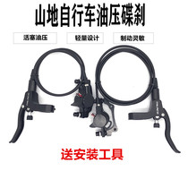 TRLREO mountain bike oil folding car oil brake disc hydraulic brake disc hydraulic brake clip bicycle hydraulic brake kit