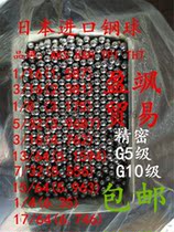 AKS imported ball screw guide special steel ball 9 32(7 144) G10 high precision steel ball