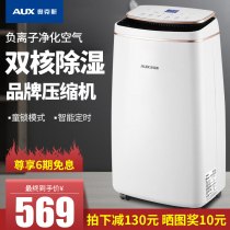 Oaks dehumidifier Household bedroom small air hygroscopic device Basement high-power dryer Industrial dehumidification