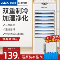 Ox Air Conditioning Fan Cold Blower Home Freezer Single Cold Fan Mobile Small Air Conditioning Water Cooling Fan Mute
