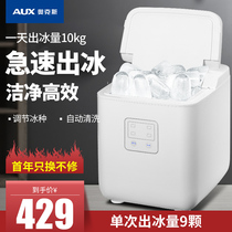 Oaks household ice machine Commercial 10kg small dormitory household automatic mini student ice cube making machine