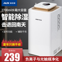 Aux dehumidifier Household bedroom basement dehumidifier dehumidifier Drying anti-moisture dehumidifier Small