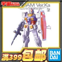 Spot Bando assembled MG 1 100 RX-78-2 up to Ver ka card version number one player
